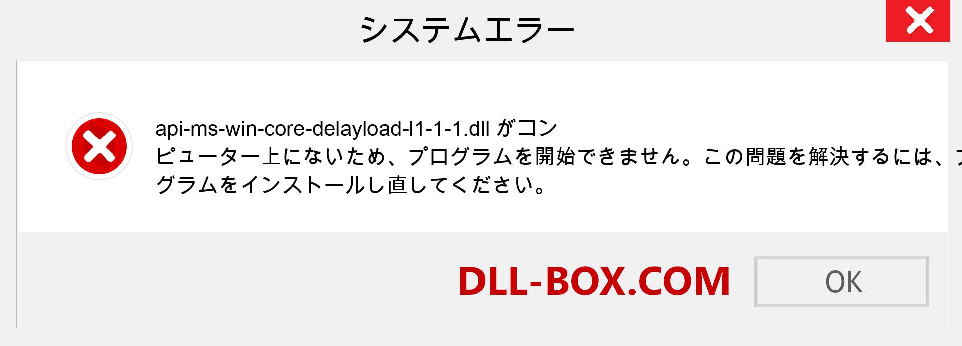 api-ms-win-core-delayload-l1-1-1.dllファイルがありませんか？ Windows 7、8、10用にダウンロード-Windows、写真、画像でapi-ms-win-core-delayload-l1-1-1dllの欠落エラーを修正